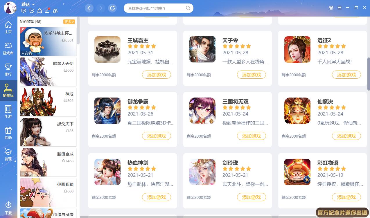 海口龙华桓导信息咨询工作室截图4